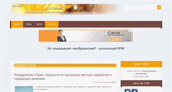 Desktop Screenshot of kiev-survive.com