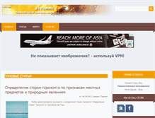 Tablet Screenshot of kiev-survive.com